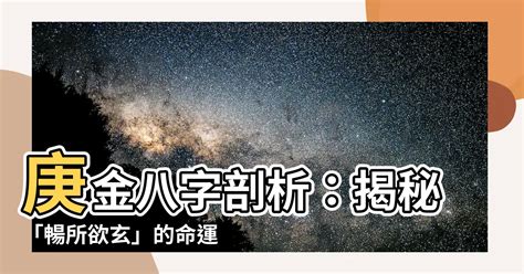 國運論|暢所欲玄：千年排演 革卦論2025年運程